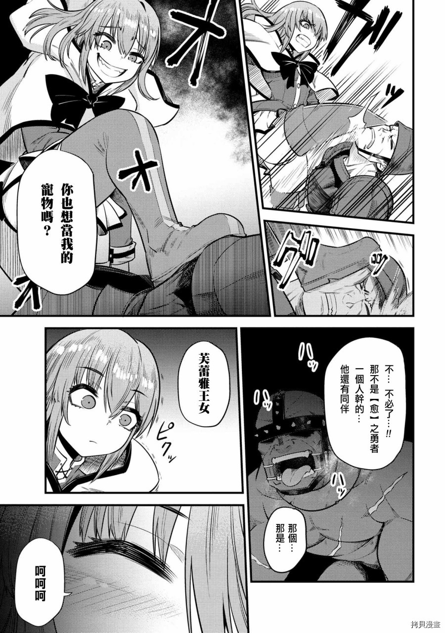 回复术士的重来人生[拷贝漫画]韩漫全集-第17.3话无删减无遮挡章节图片 