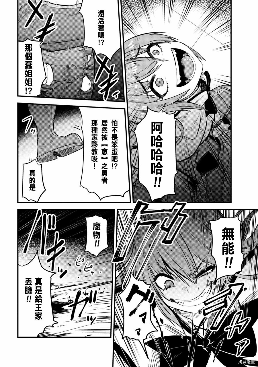 回复术士的重来人生[拷贝漫画]韩漫全集-第17.3话无删减无遮挡章节图片 