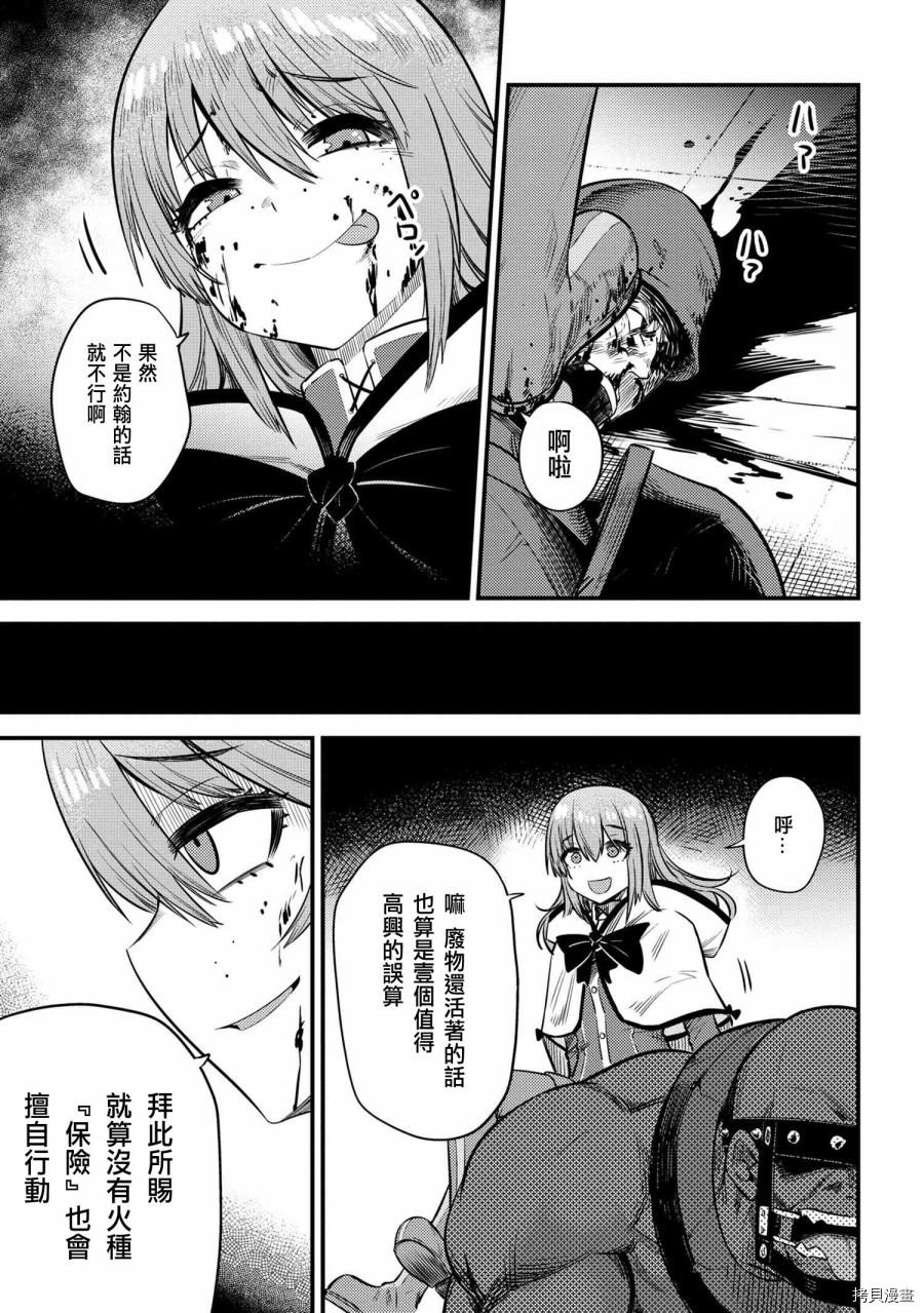 回复术士的重来人生[拷贝漫画]韩漫全集-第17.3话无删减无遮挡章节图片 
