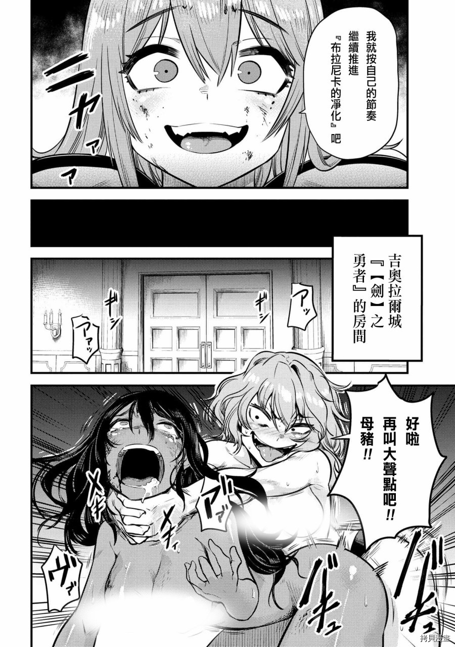 回复术士的重来人生[拷贝漫画]韩漫全集-第17.3话无删减无遮挡章节图片 
