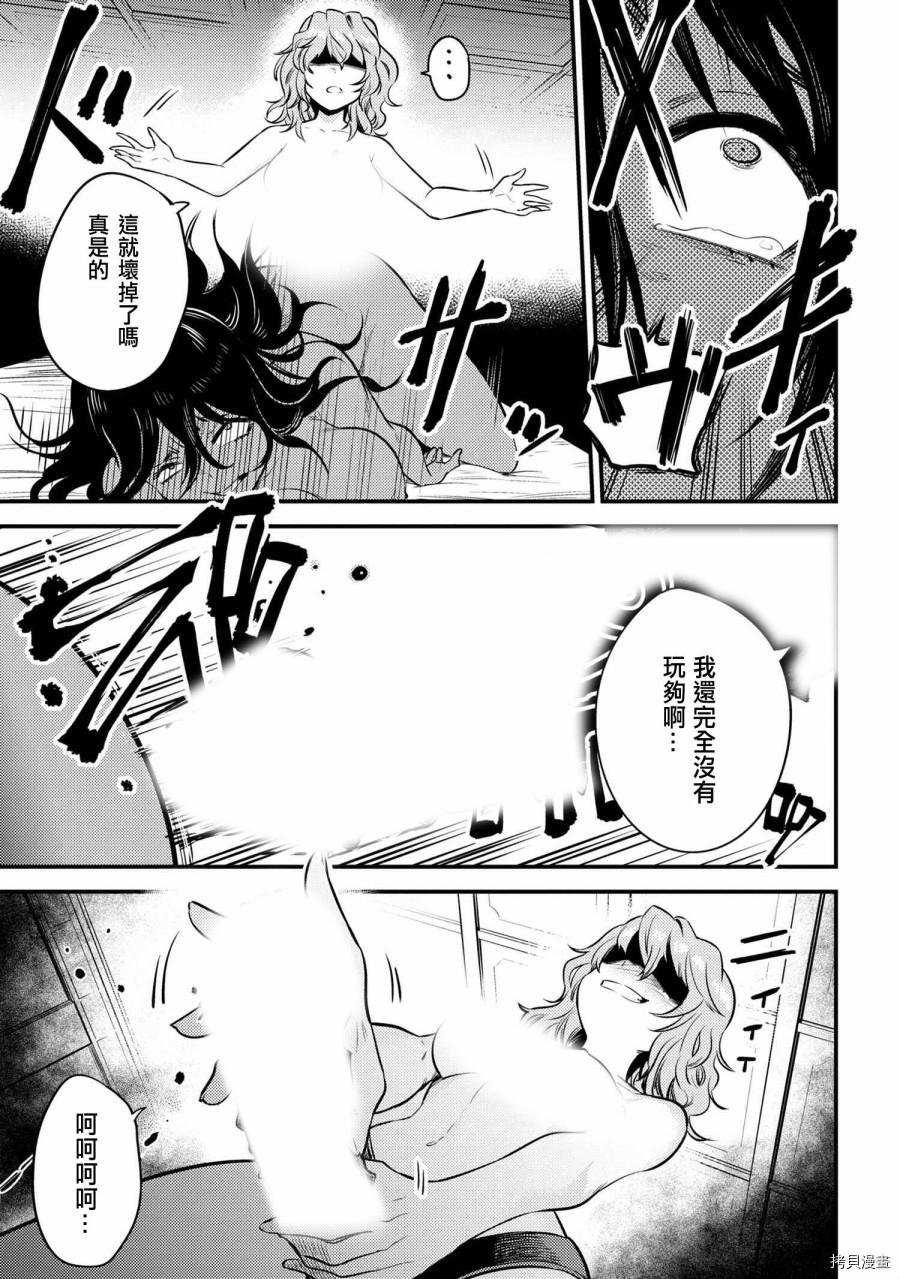 回复术士的重来人生[拷贝漫画]韩漫全集-第17.3话无删减无遮挡章节图片 