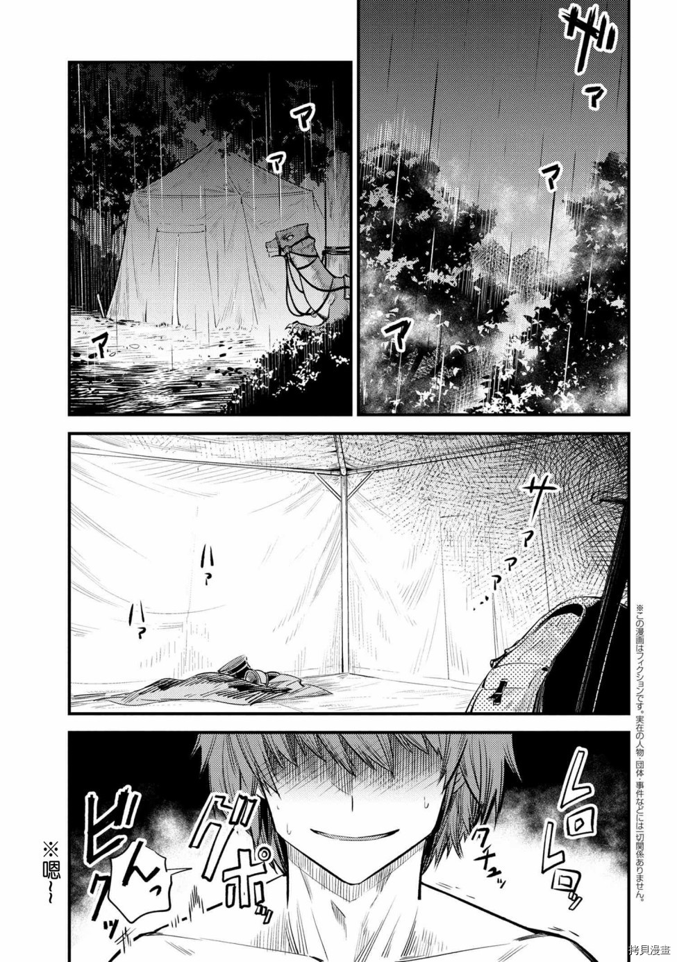 回复术士的重来人生[拷贝漫画]韩漫全集-第18话无删减无遮挡章节图片 