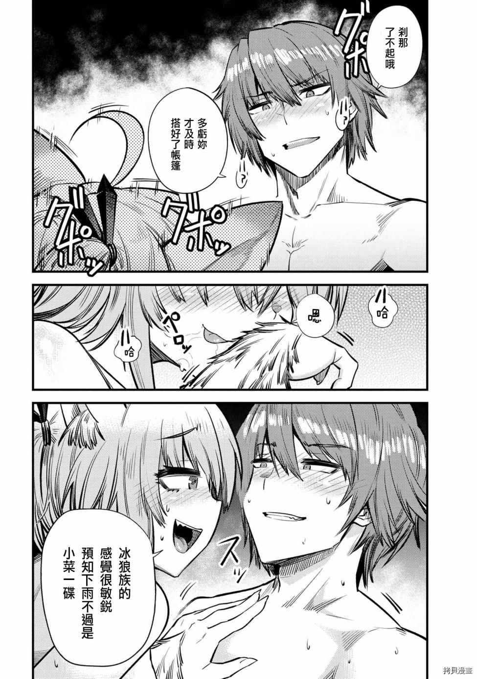 回复术士的重来人生[拷贝漫画]韩漫全集-第18话无删减无遮挡章节图片 
