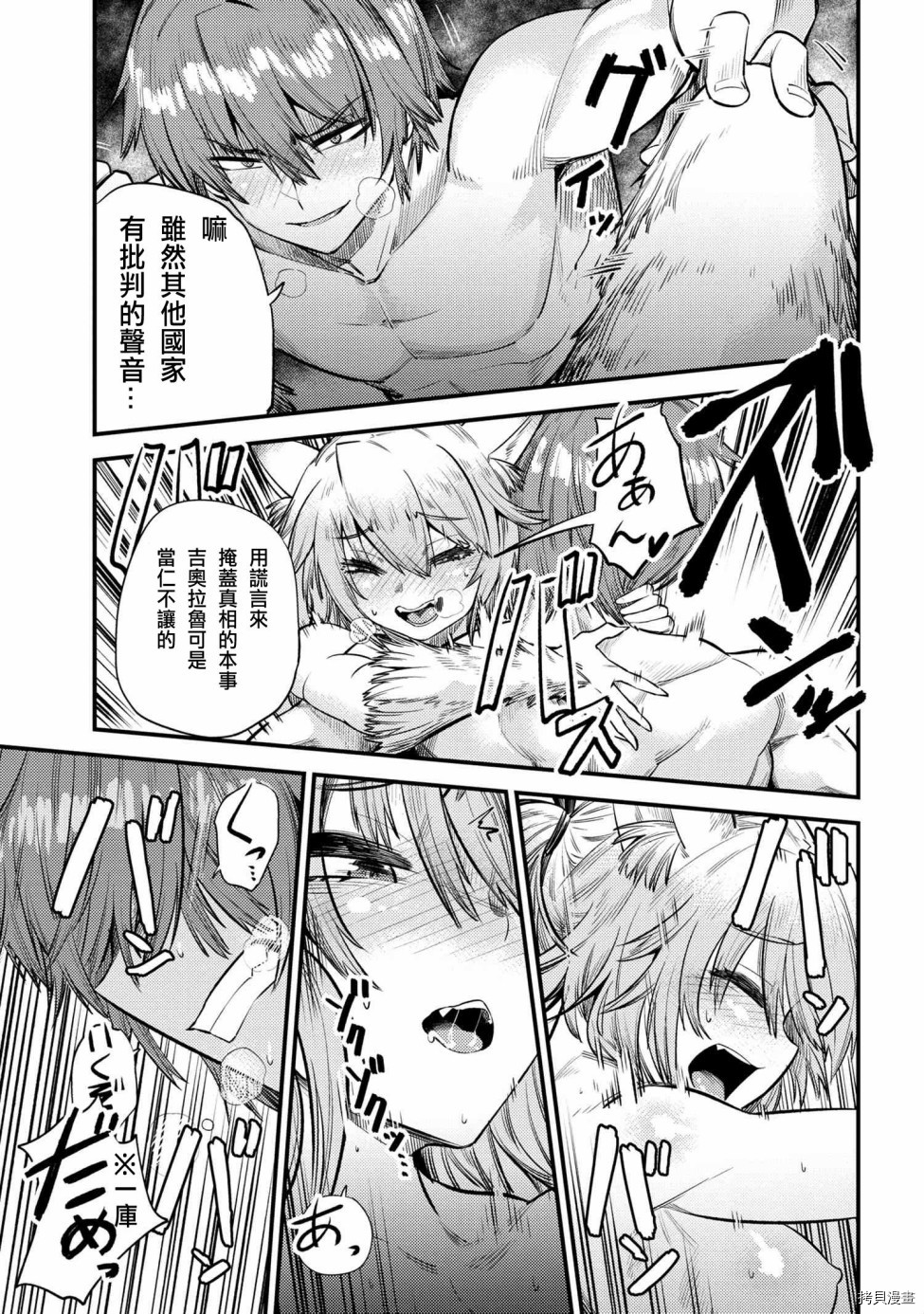 回复术士的重来人生[拷贝漫画]韩漫全集-第18话无删减无遮挡章节图片 