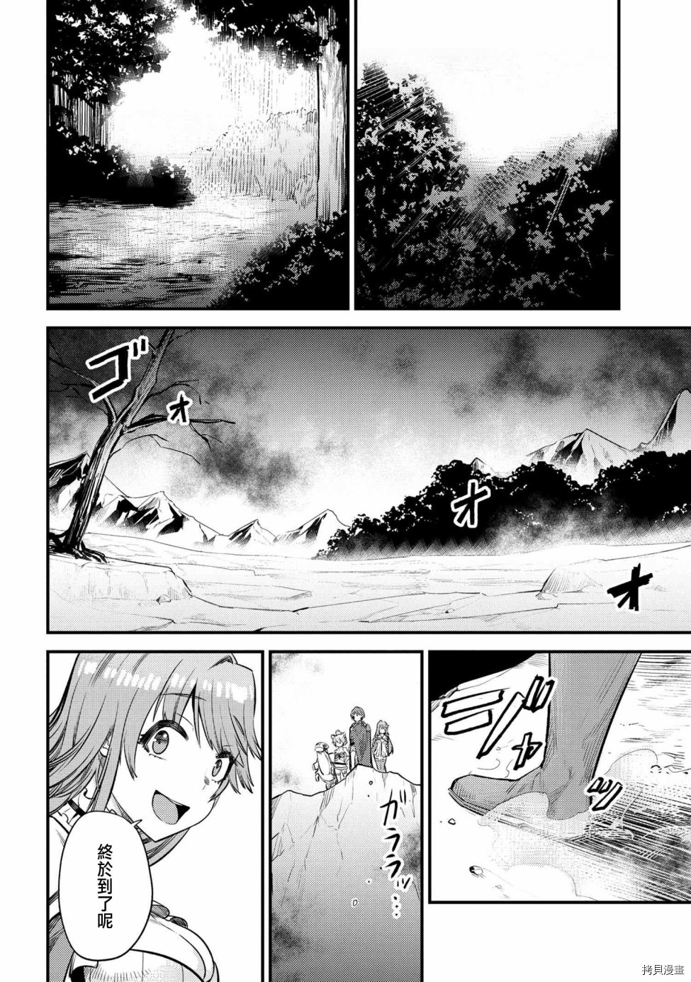 回复术士的重来人生[拷贝漫画]韩漫全集-第18话无删减无遮挡章节图片 