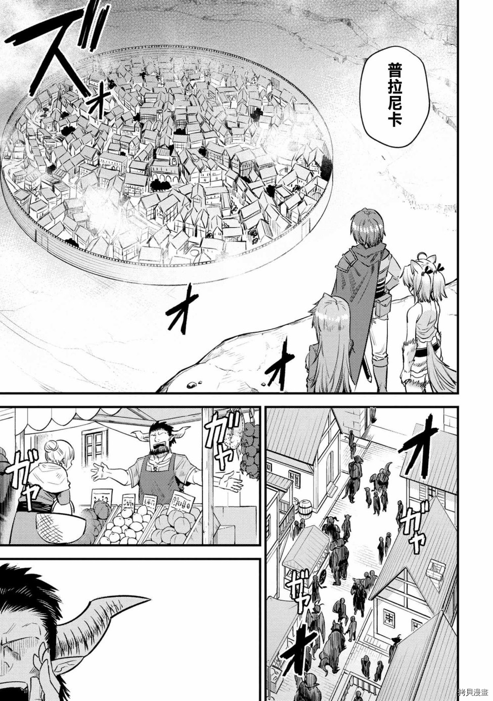 回复术士的重来人生[拷贝漫画]韩漫全集-第18话无删减无遮挡章节图片 