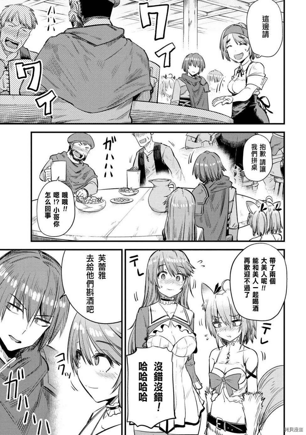 回复术士的重来人生[拷贝漫画]韩漫全集-第18话无删减无遮挡章节图片 
