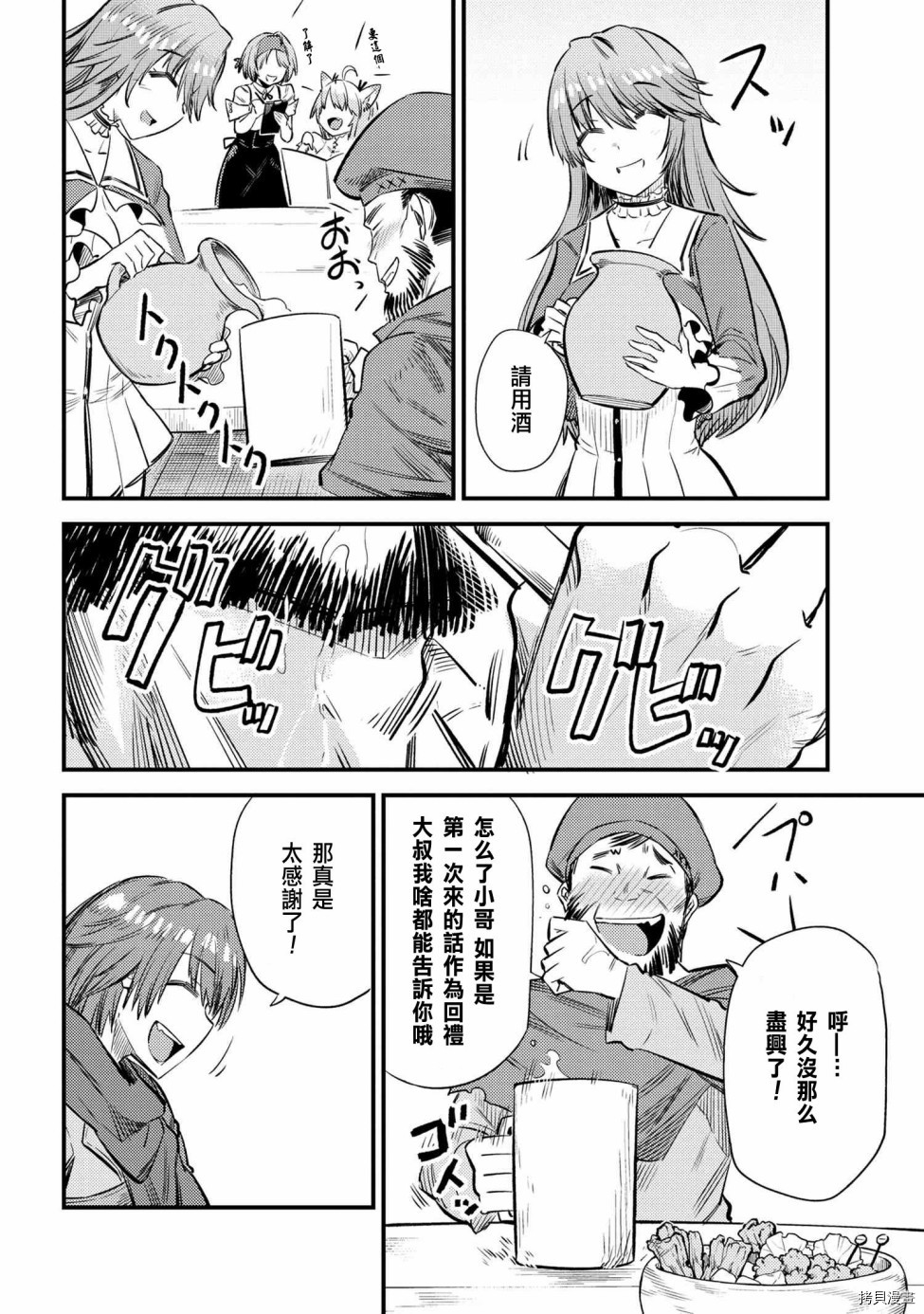 回复术士的重来人生[拷贝漫画]韩漫全集-第18话无删减无遮挡章节图片 