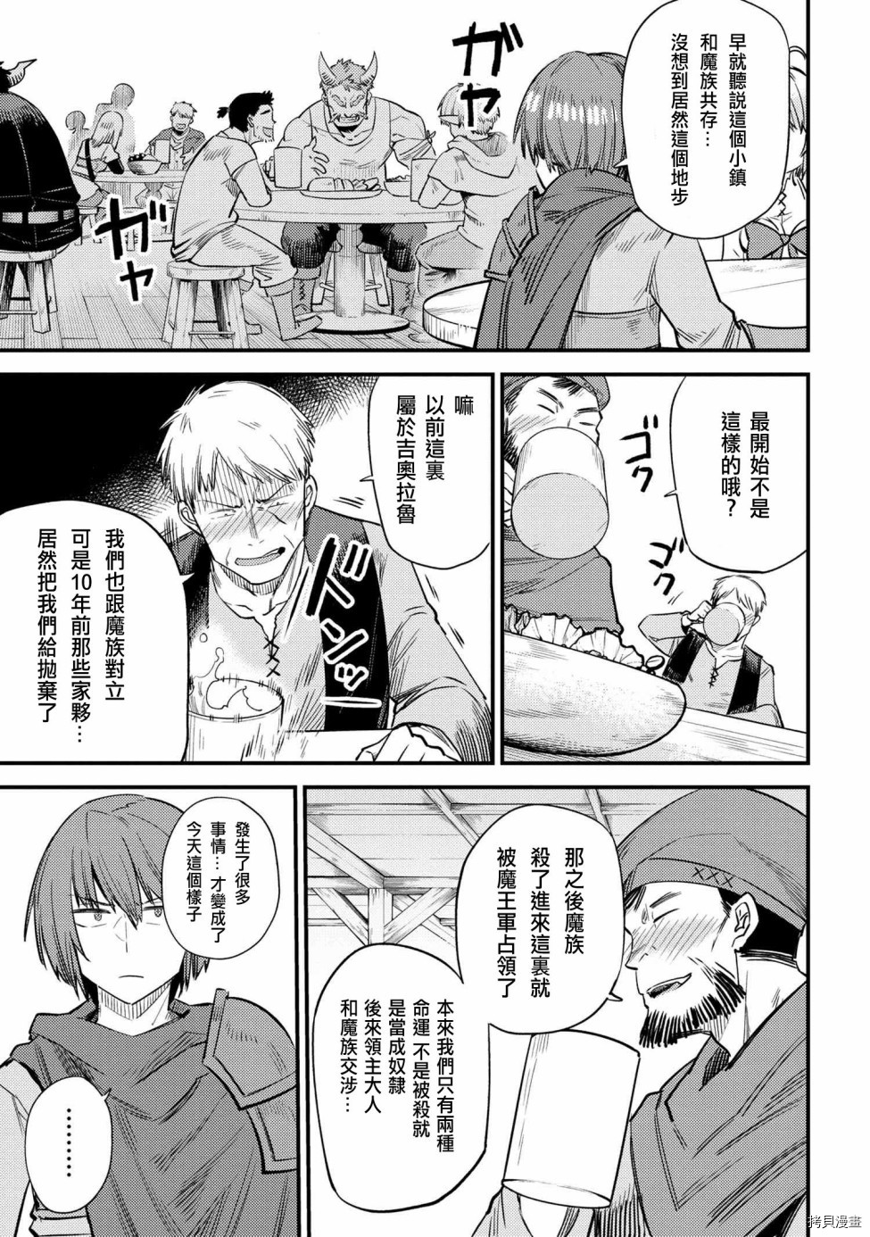 回复术士的重来人生[拷贝漫画]韩漫全集-第18话无删减无遮挡章节图片 