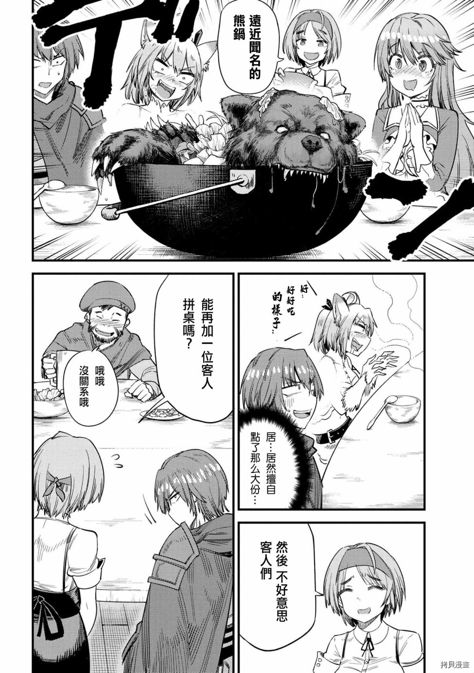 回复术士的重来人生[拷贝漫画]韩漫全集-第18话无删减无遮挡章节图片 
