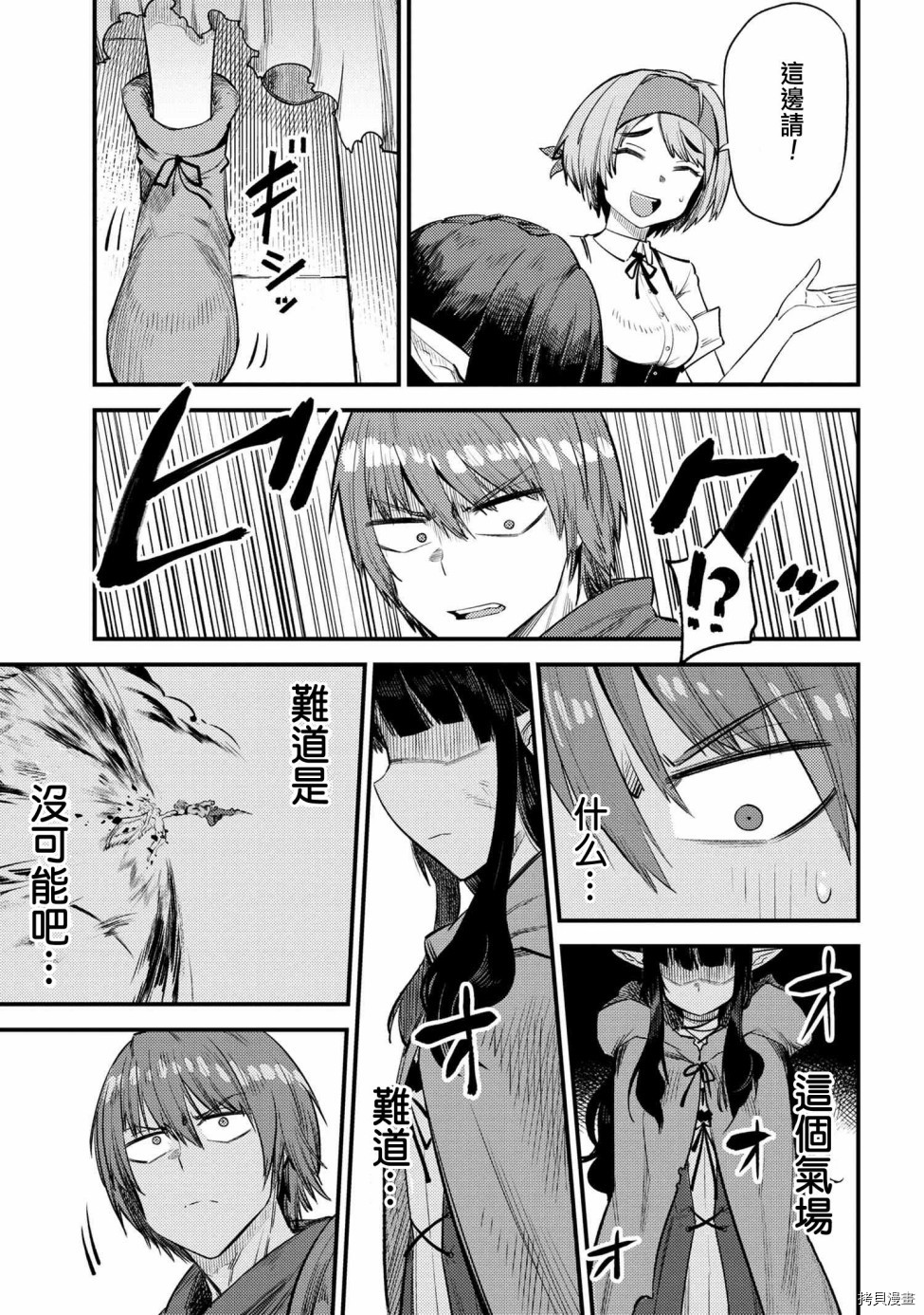 回复术士的重来人生[拷贝漫画]韩漫全集-第18话无删减无遮挡章节图片 