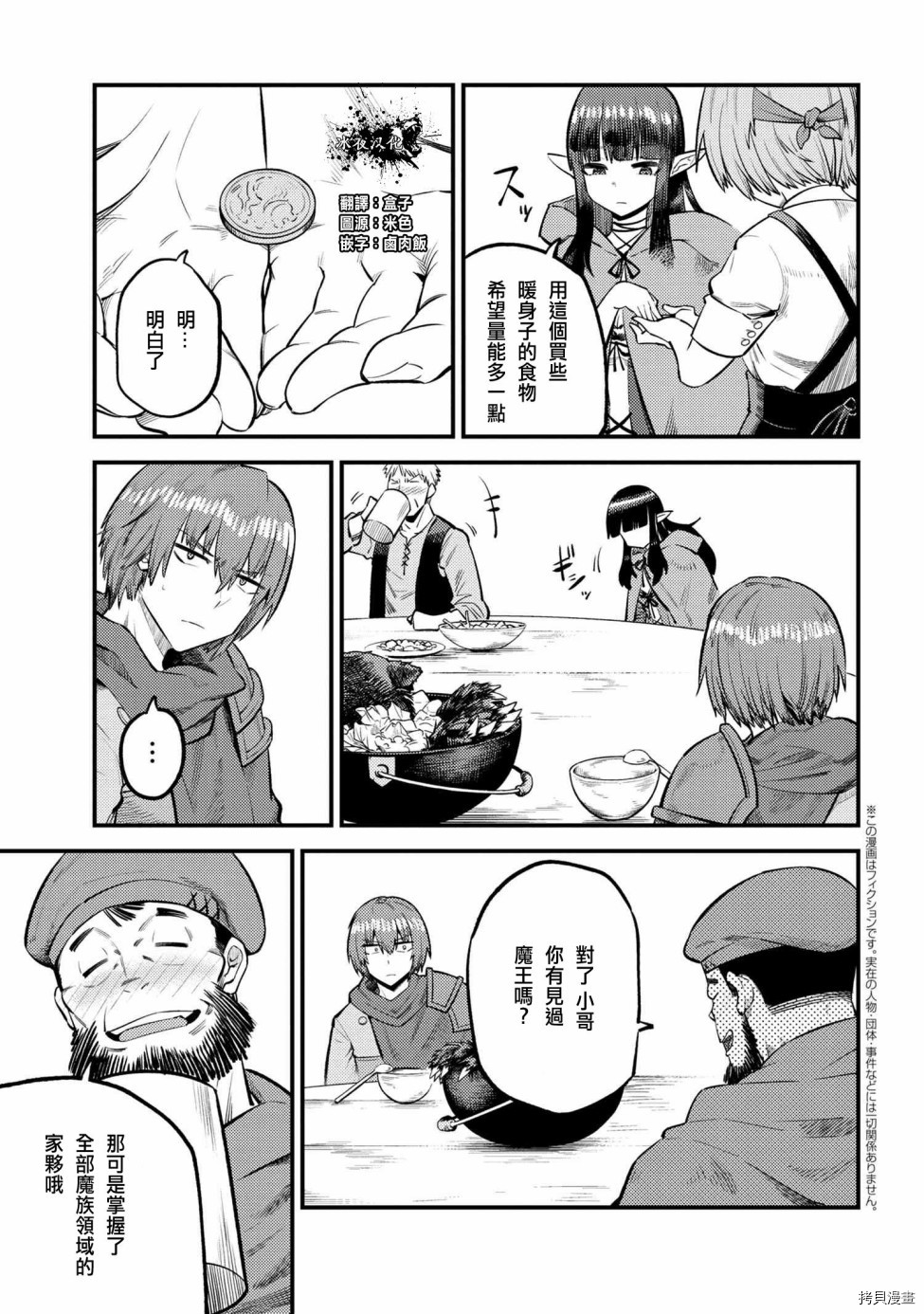 回复术士的重来人生[拷贝漫画]韩漫全集-第18话无删减无遮挡章节图片 