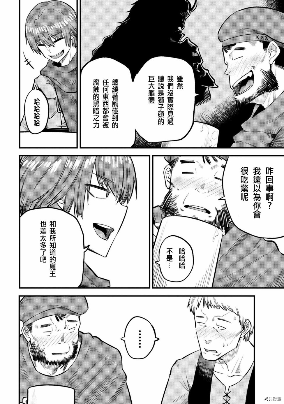 回复术士的重来人生[拷贝漫画]韩漫全集-第18话无删减无遮挡章节图片 