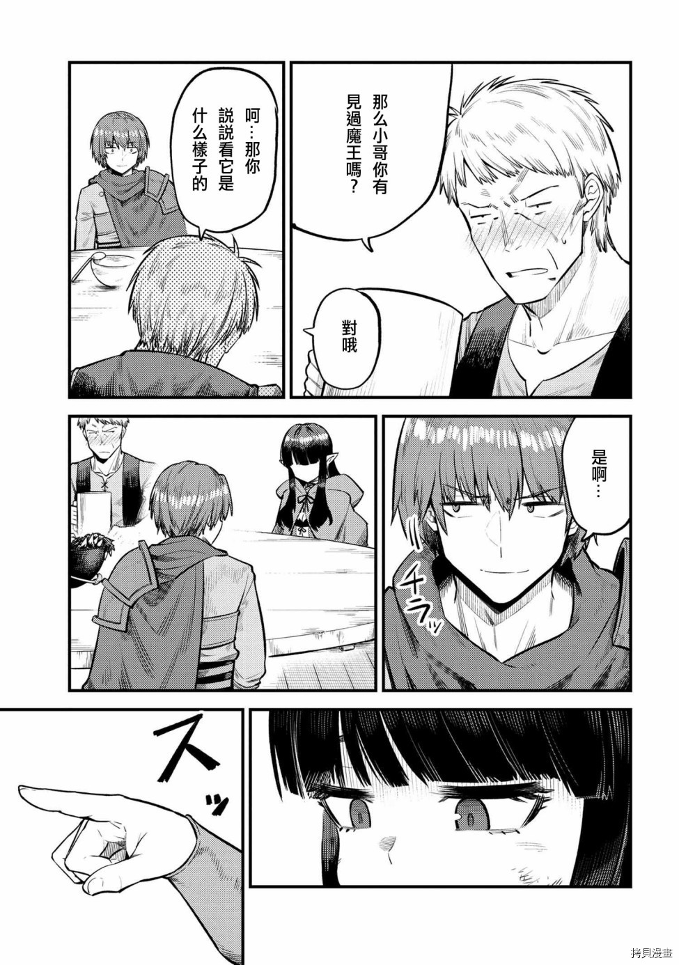回复术士的重来人生[拷贝漫画]韩漫全集-第18话无删减无遮挡章节图片 