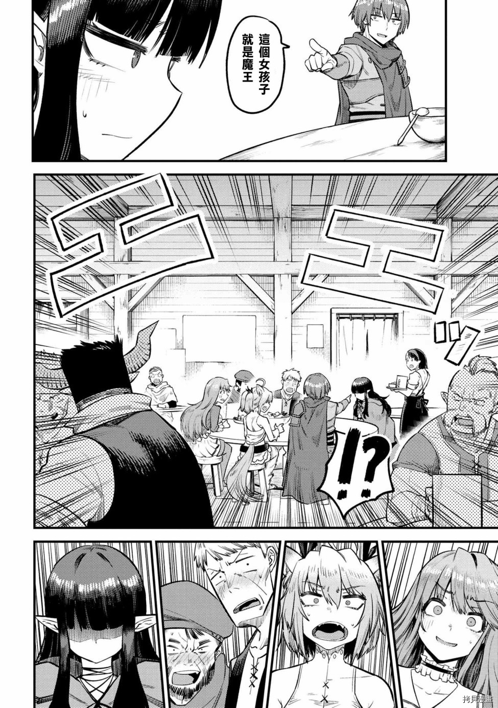 回复术士的重来人生[拷贝漫画]韩漫全集-第18话无删减无遮挡章节图片 