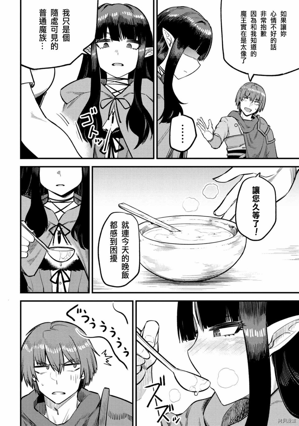 回复术士的重来人生[拷贝漫画]韩漫全集-第18话无删减无遮挡章节图片 