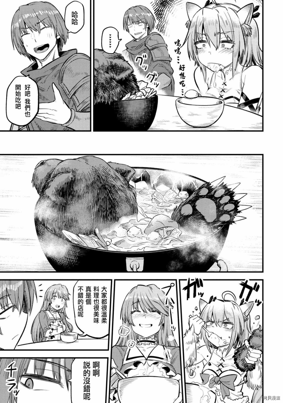 回复术士的重来人生[拷贝漫画]韩漫全集-第18话无删减无遮挡章节图片 