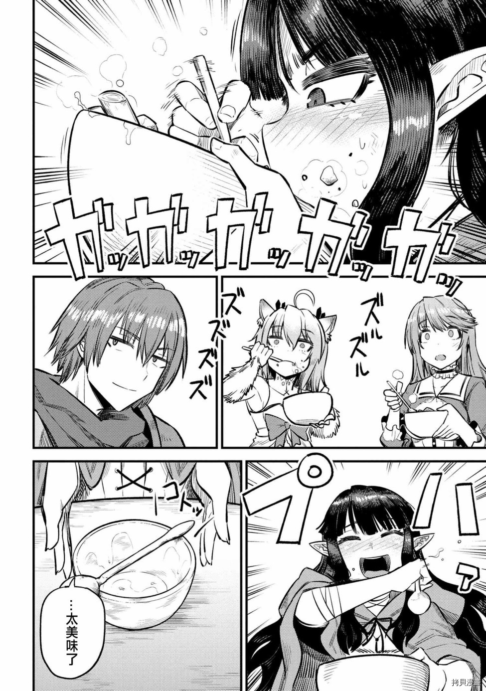 回复术士的重来人生[拷贝漫画]韩漫全集-第18话无删减无遮挡章节图片 