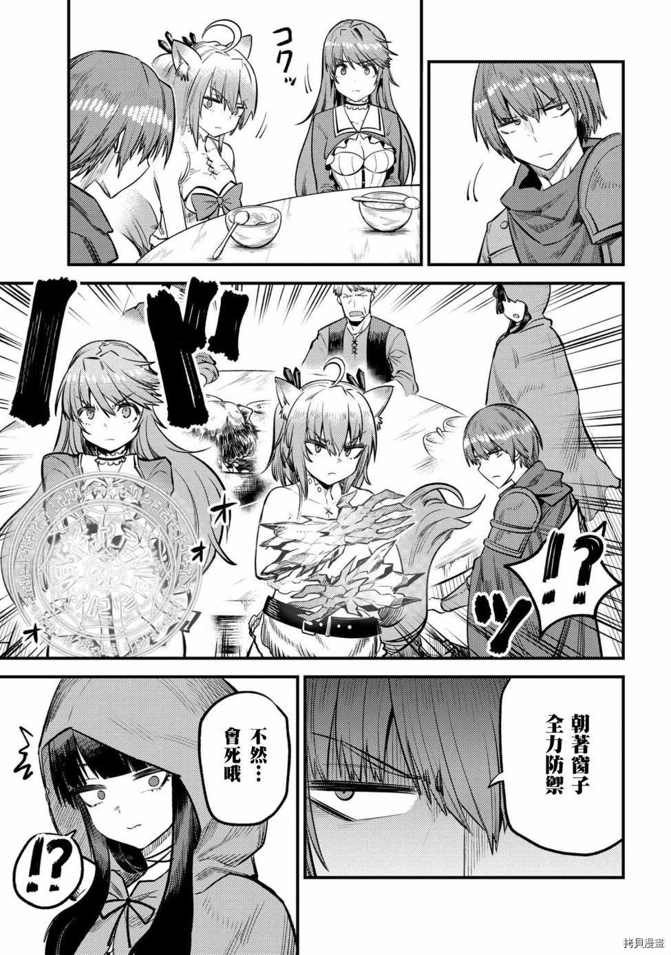 回复术士的重来人生[拷贝漫画]韩漫全集-第18话无删减无遮挡章节图片 