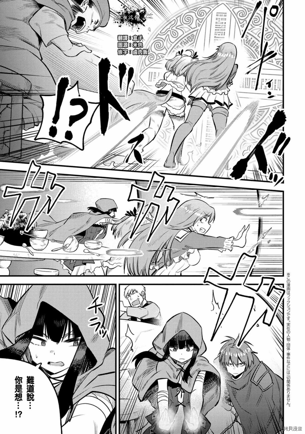 回复术士的重来人生[拷贝漫画]韩漫全集-第18话无删减无遮挡章节图片 