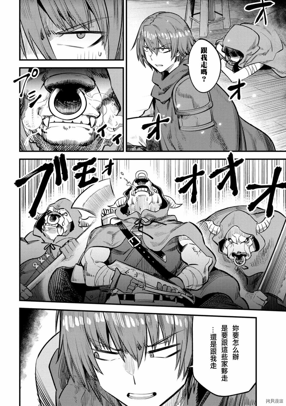 回复术士的重来人生[拷贝漫画]韩漫全集-第18话无删减无遮挡章节图片 