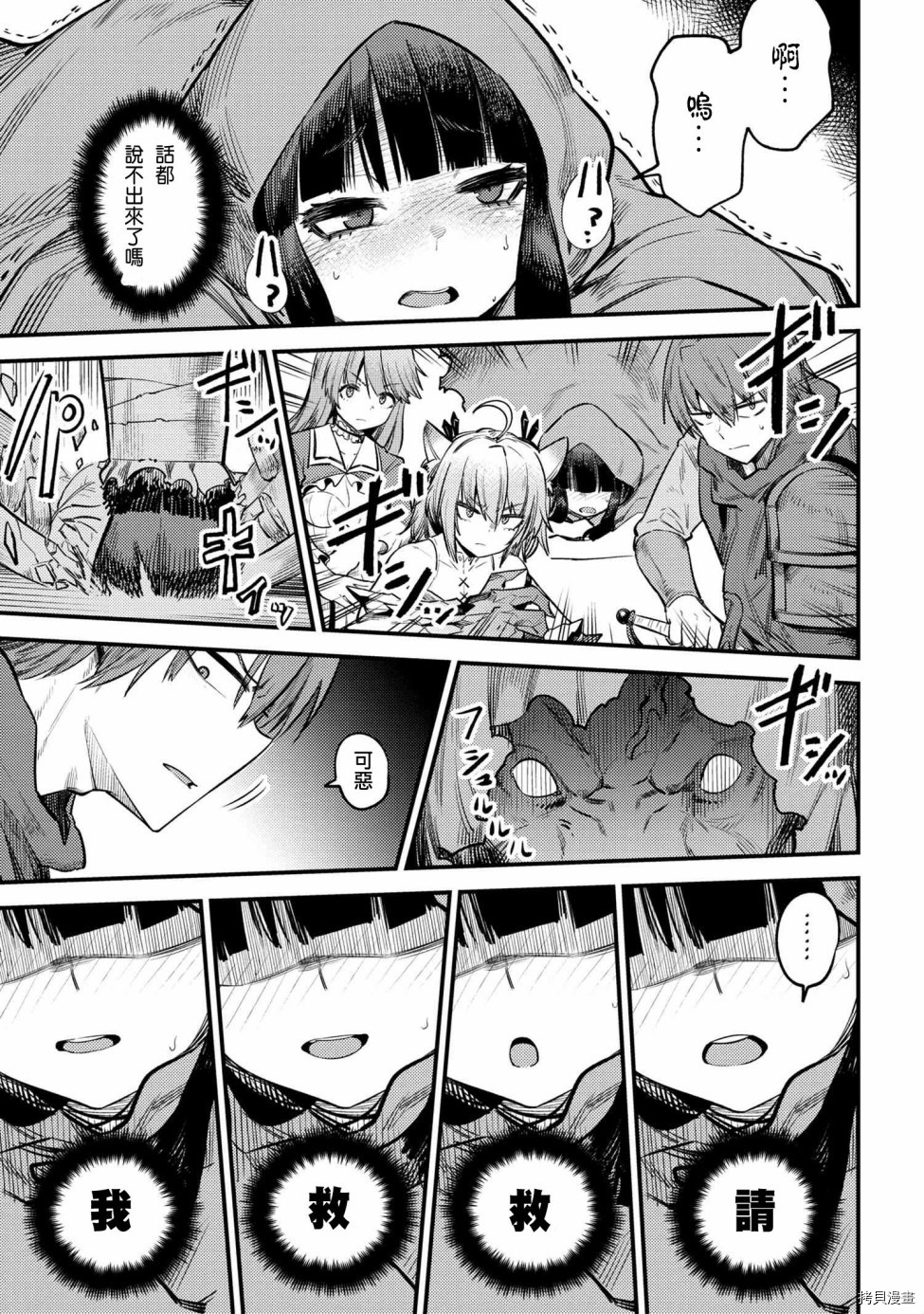 回复术士的重来人生[拷贝漫画]韩漫全集-第18话无删减无遮挡章节图片 