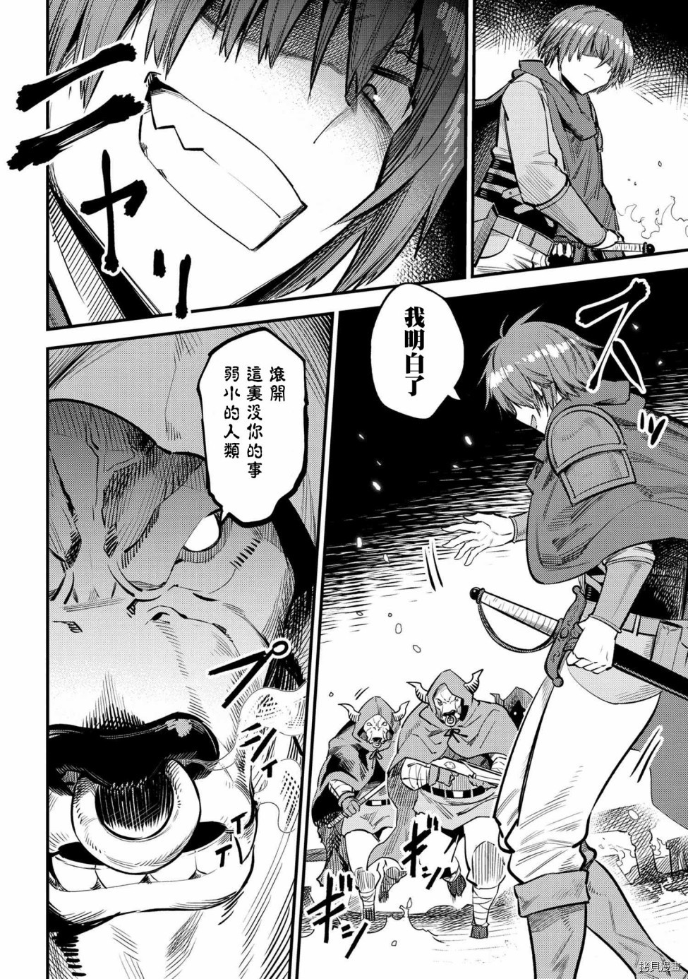 回复术士的重来人生[拷贝漫画]韩漫全集-第18话无删减无遮挡章节图片 