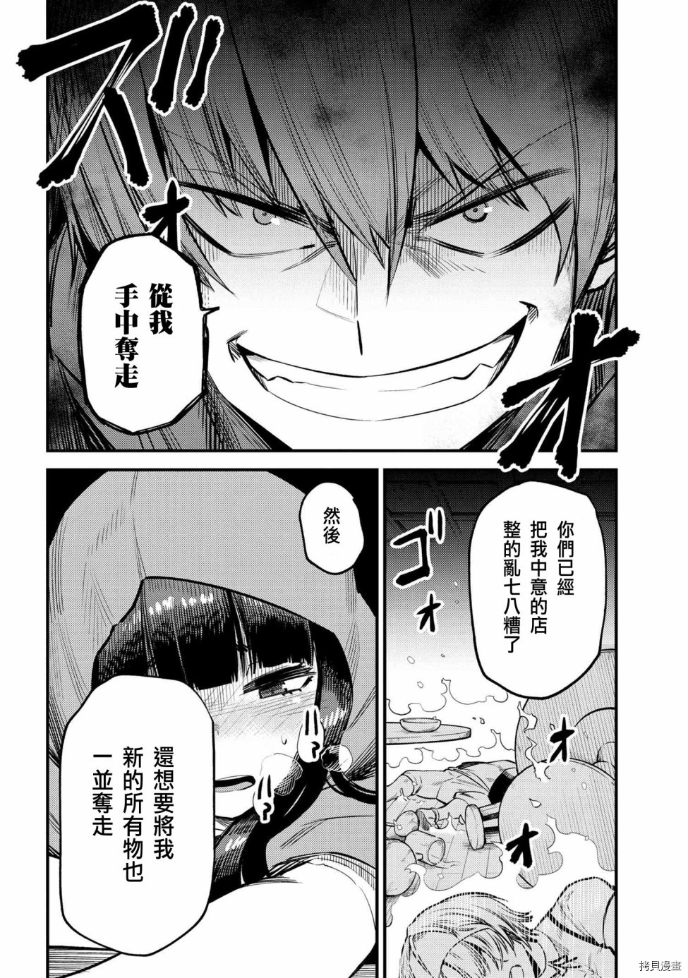 回复术士的重来人生[拷贝漫画]韩漫全集-第18话无删减无遮挡章节图片 