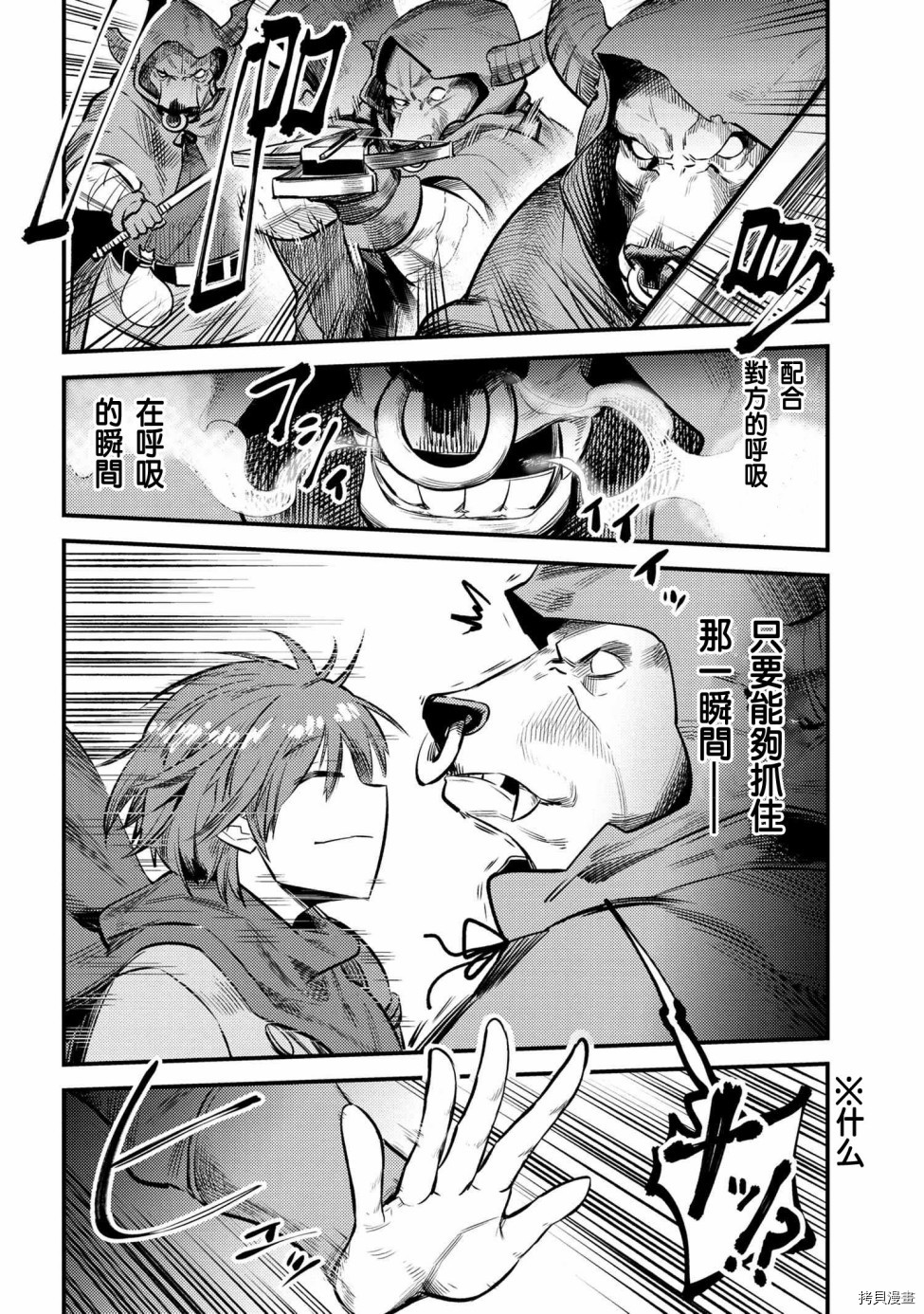 回复术士的重来人生[拷贝漫画]韩漫全集-第18话无删减无遮挡章节图片 