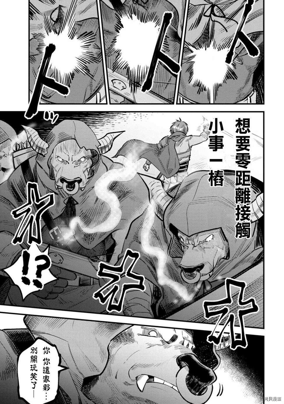 回复术士的重来人生[拷贝漫画]韩漫全集-第18话无删减无遮挡章节图片 