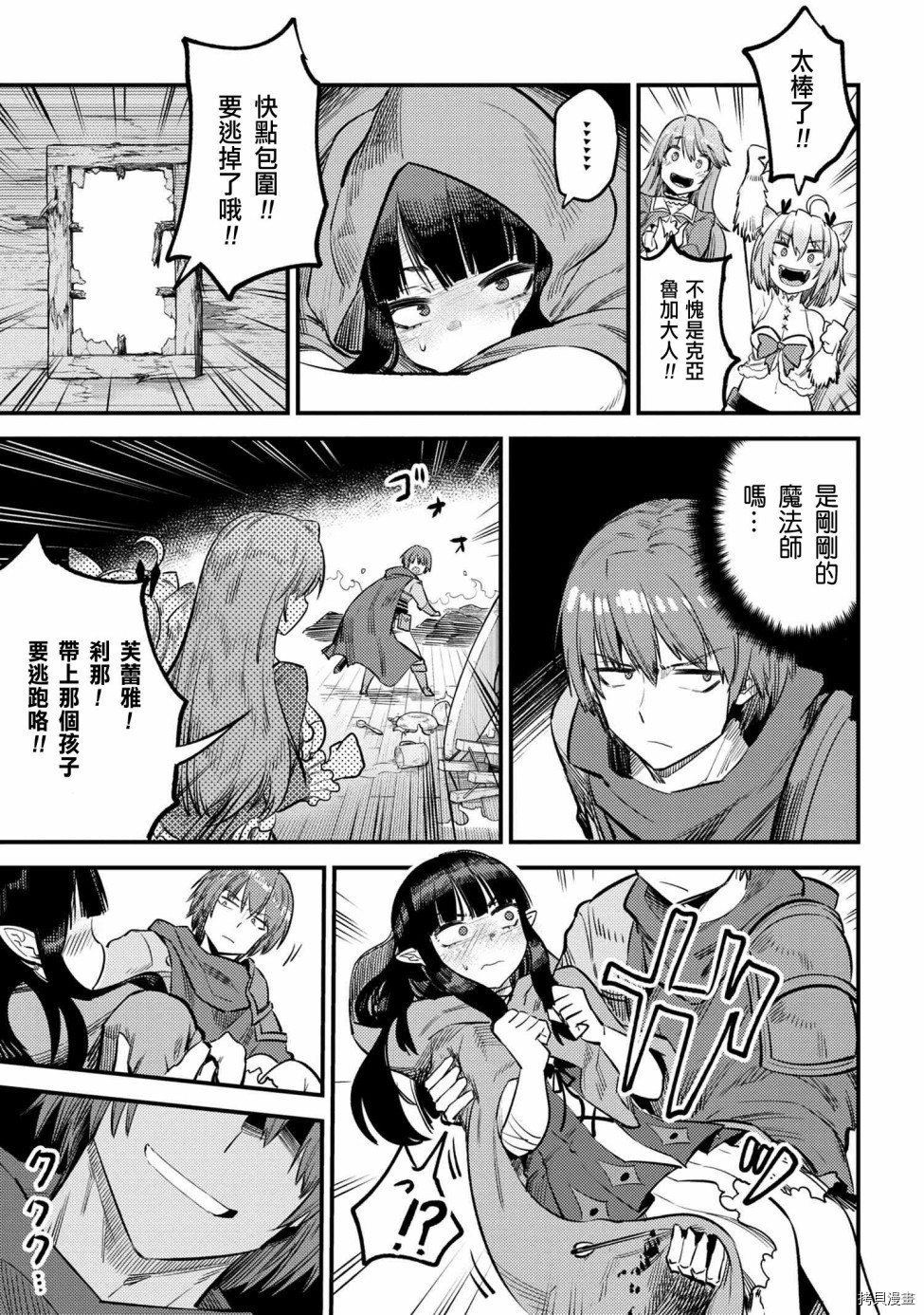 回复术士的重来人生[拷贝漫画]韩漫全集-第18话无删减无遮挡章节图片 