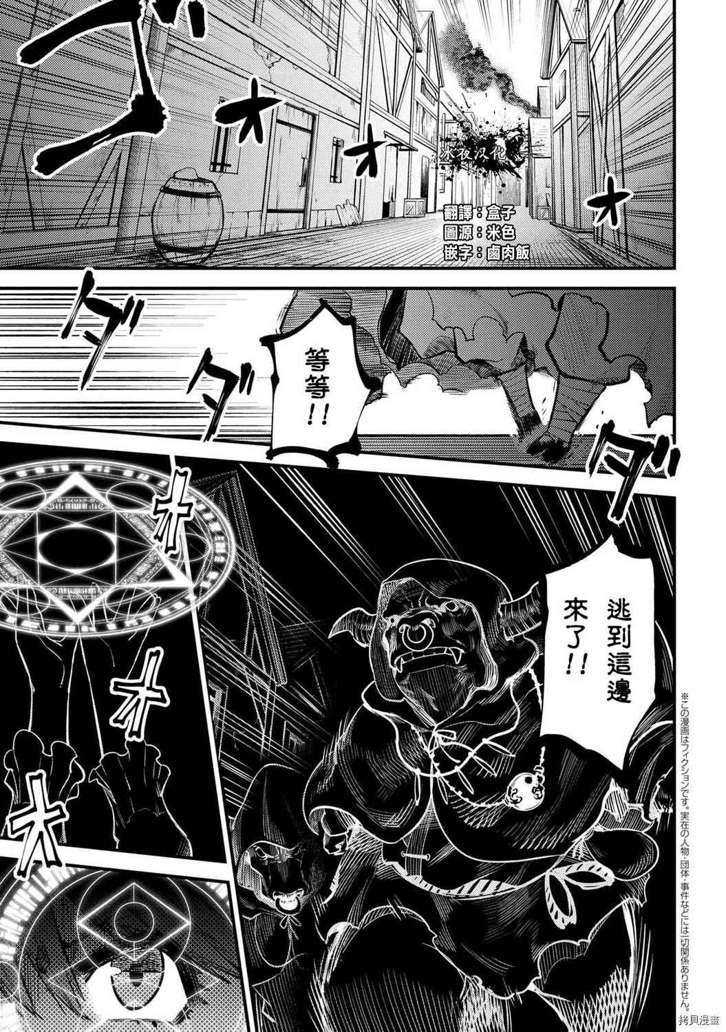 回复术士的重来人生[拷贝漫画]韩漫全集-第19.1话无删减无遮挡章节图片 