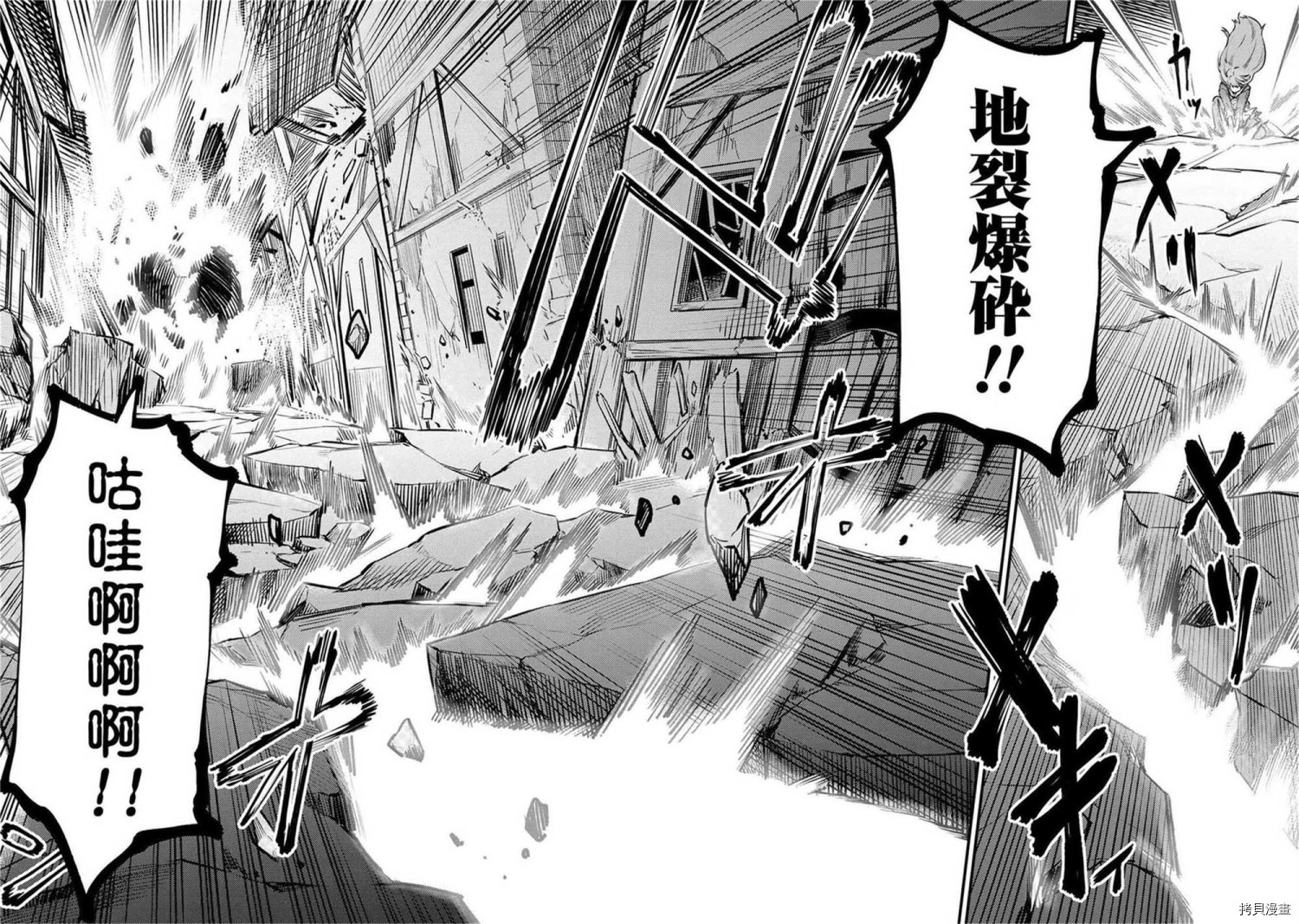 回复术士的重来人生[拷贝漫画]韩漫全集-第19.1话无删减无遮挡章节图片 