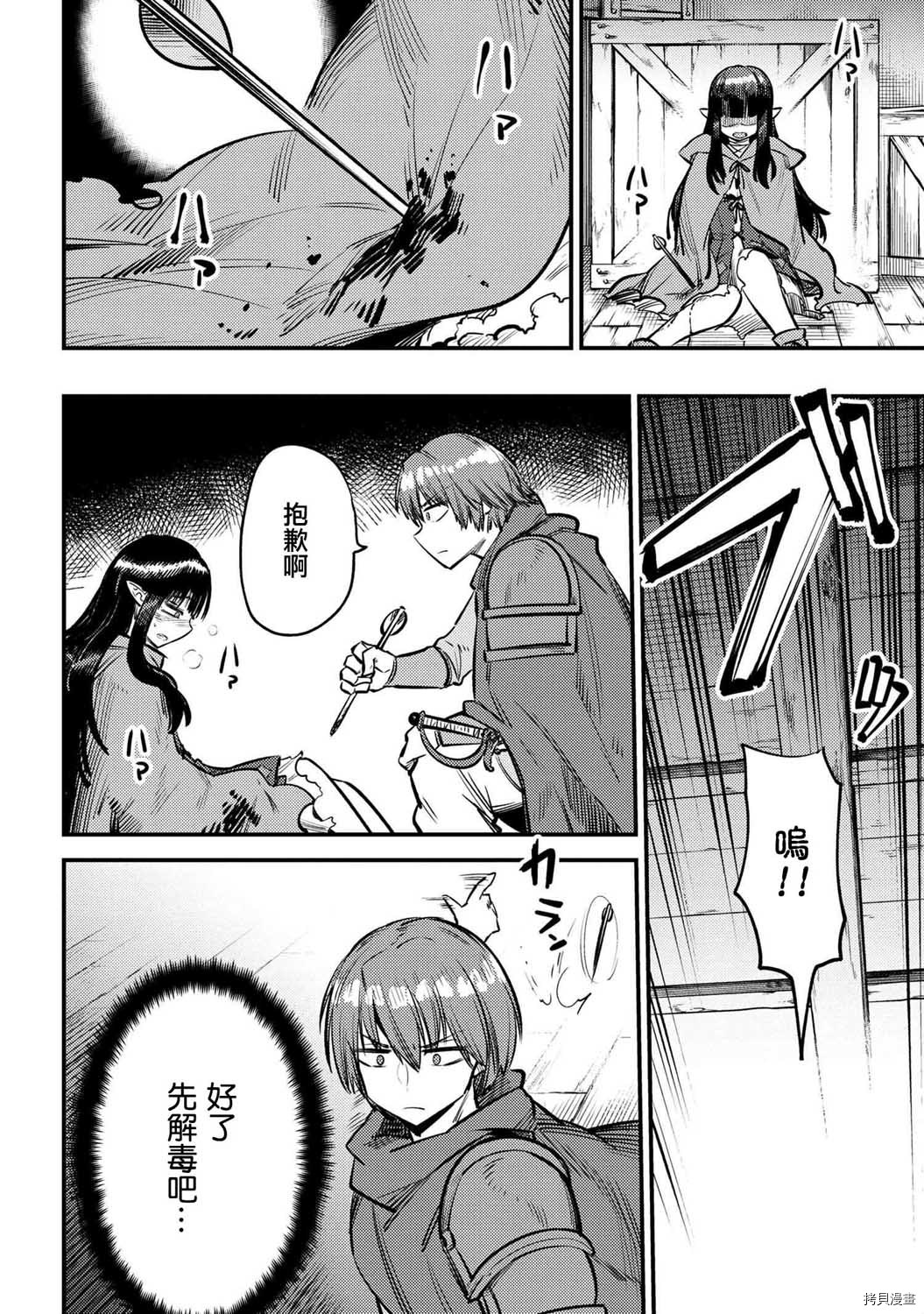 回复术士的重来人生[拷贝漫画]韩漫全集-第19.1话无删减无遮挡章节图片 