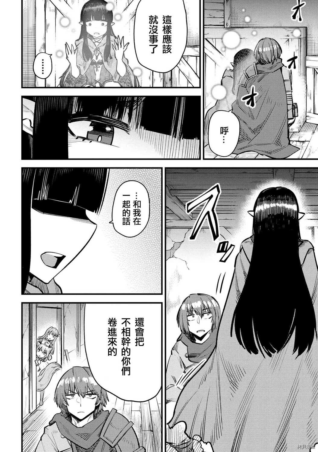 回复术士的重来人生[拷贝漫画]韩漫全集-第19.1话无删减无遮挡章节图片 