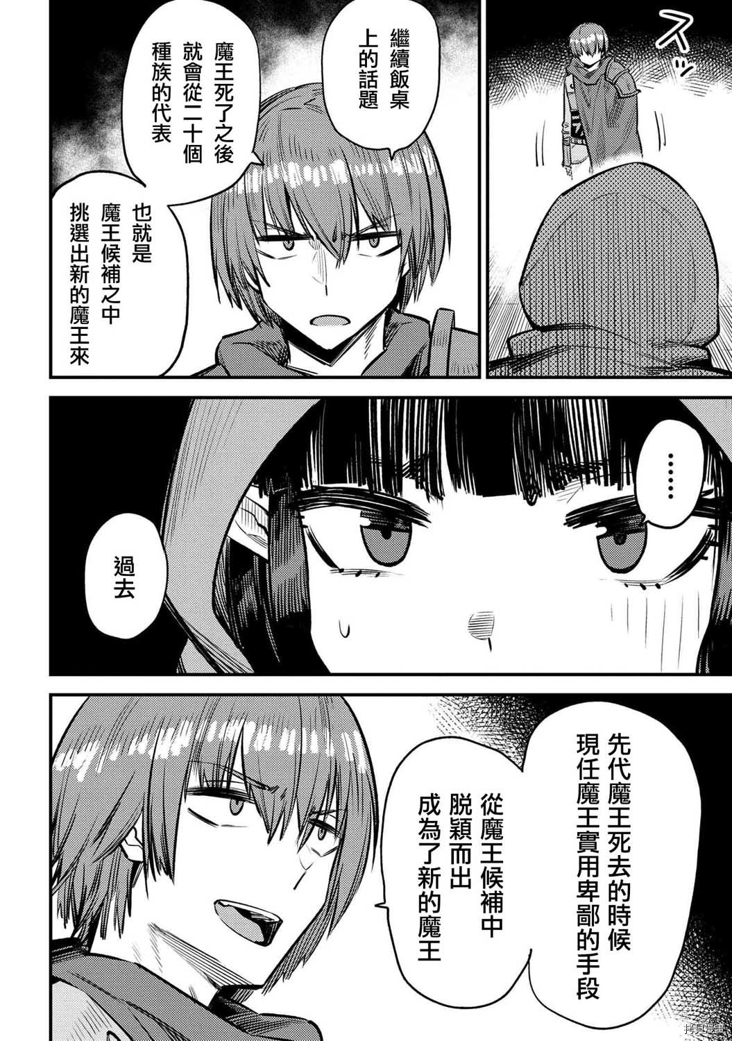 回复术士的重来人生[拷贝漫画]韩漫全集-第19.1话无删减无遮挡章节图片 