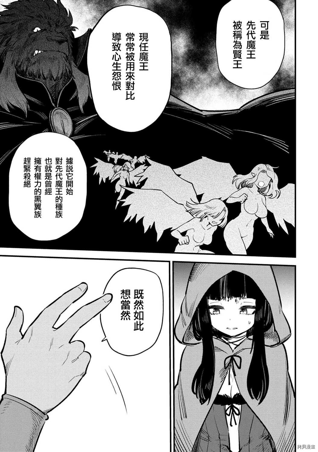 回复术士的重来人生[拷贝漫画]韩漫全集-第19.1话无删减无遮挡章节图片 