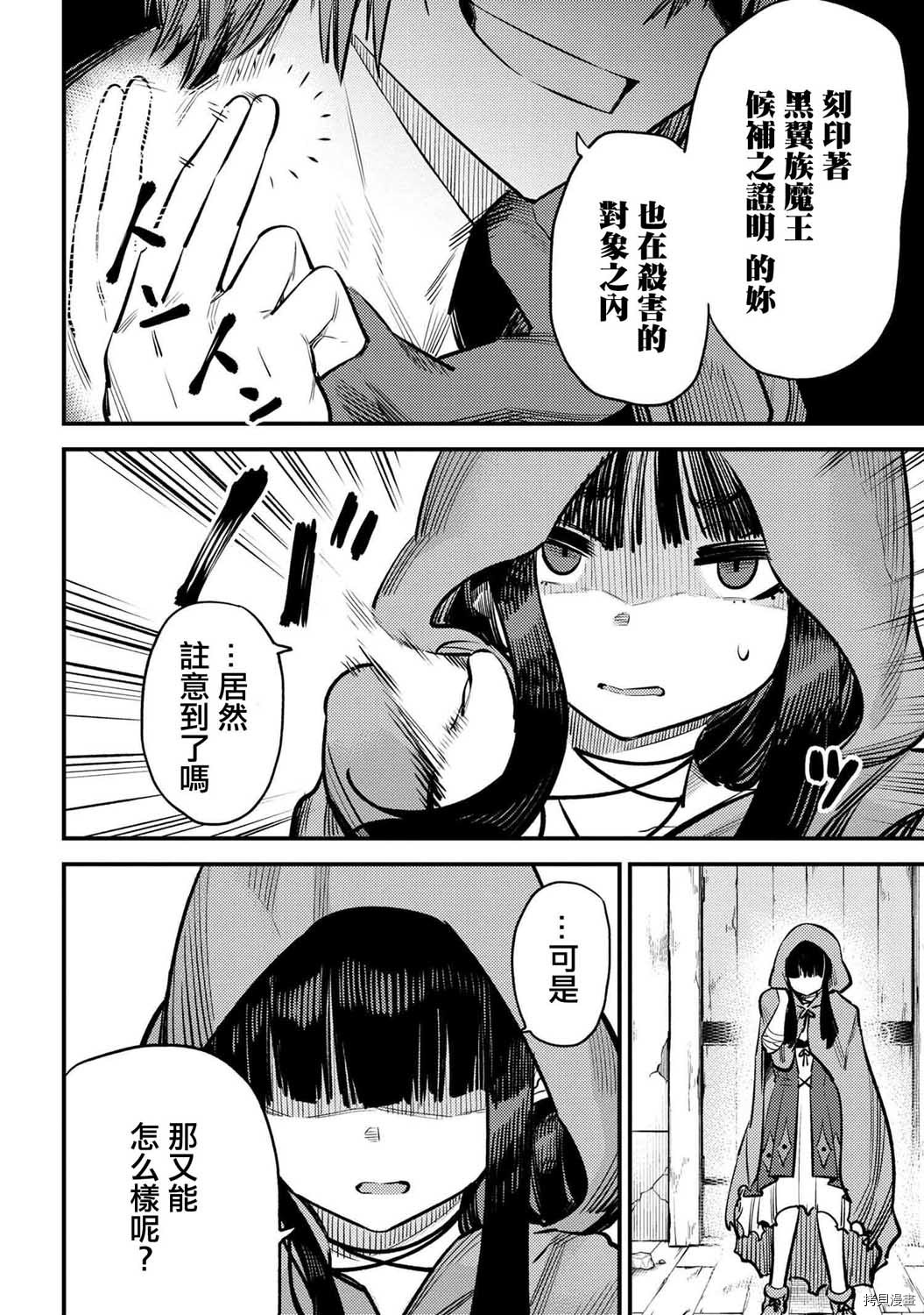 回复术士的重来人生[拷贝漫画]韩漫全集-第19.1话无删减无遮挡章节图片 