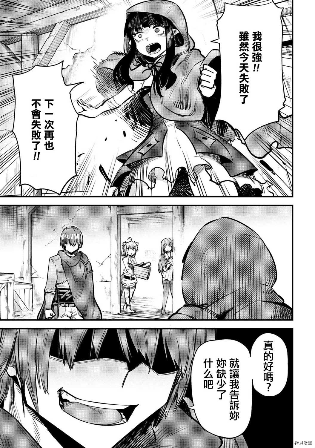 回复术士的重来人生[拷贝漫画]韩漫全集-第19.1话无删减无遮挡章节图片 