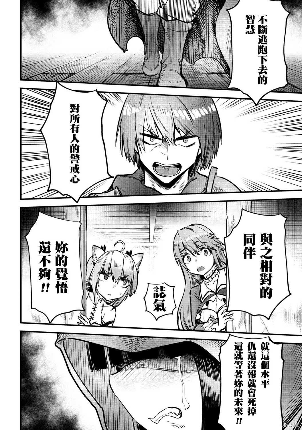 回复术士的重来人生[拷贝漫画]韩漫全集-第19.1话无删减无遮挡章节图片 