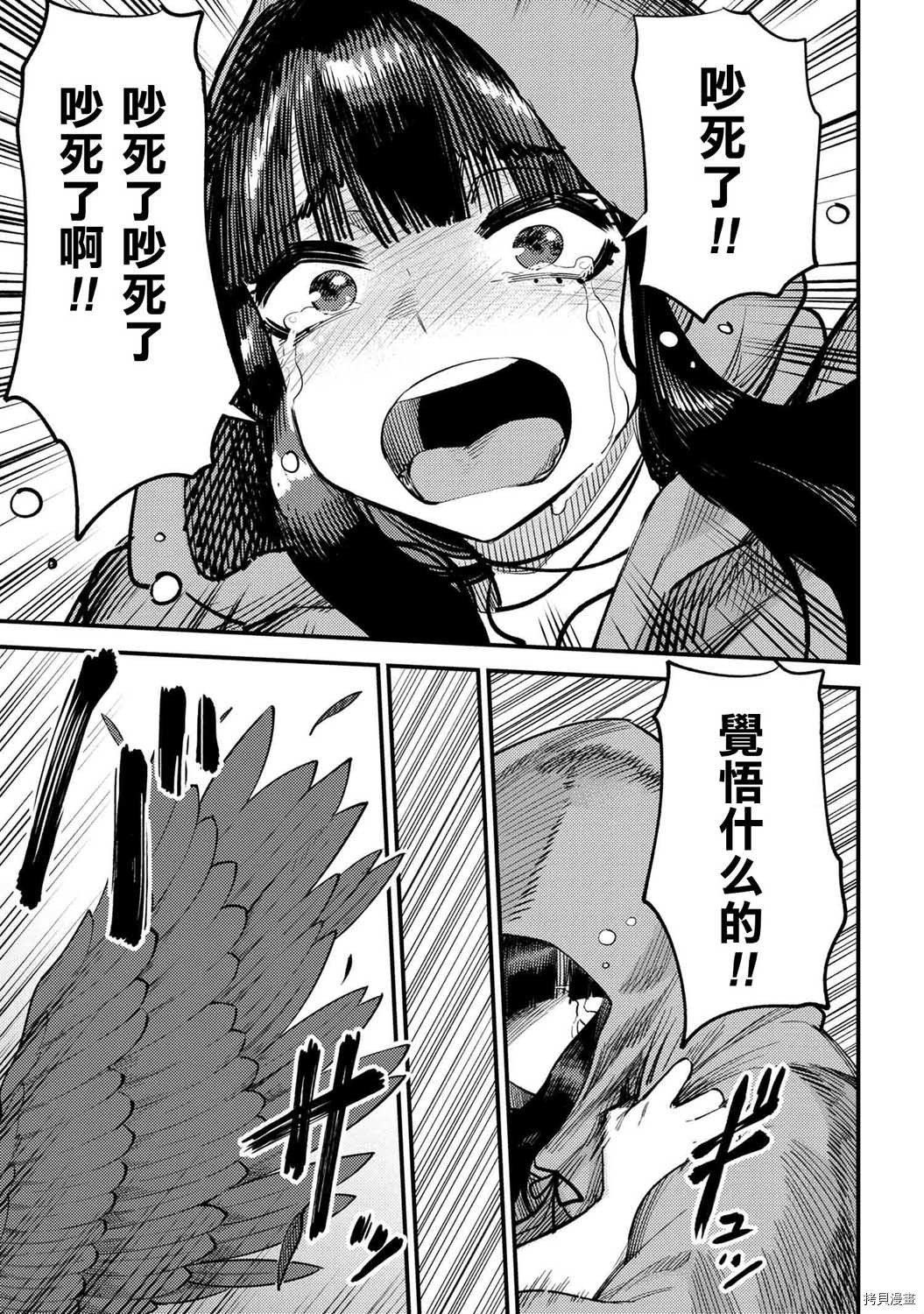 回复术士的重来人生[拷贝漫画]韩漫全集-第19.1话无删减无遮挡章节图片 