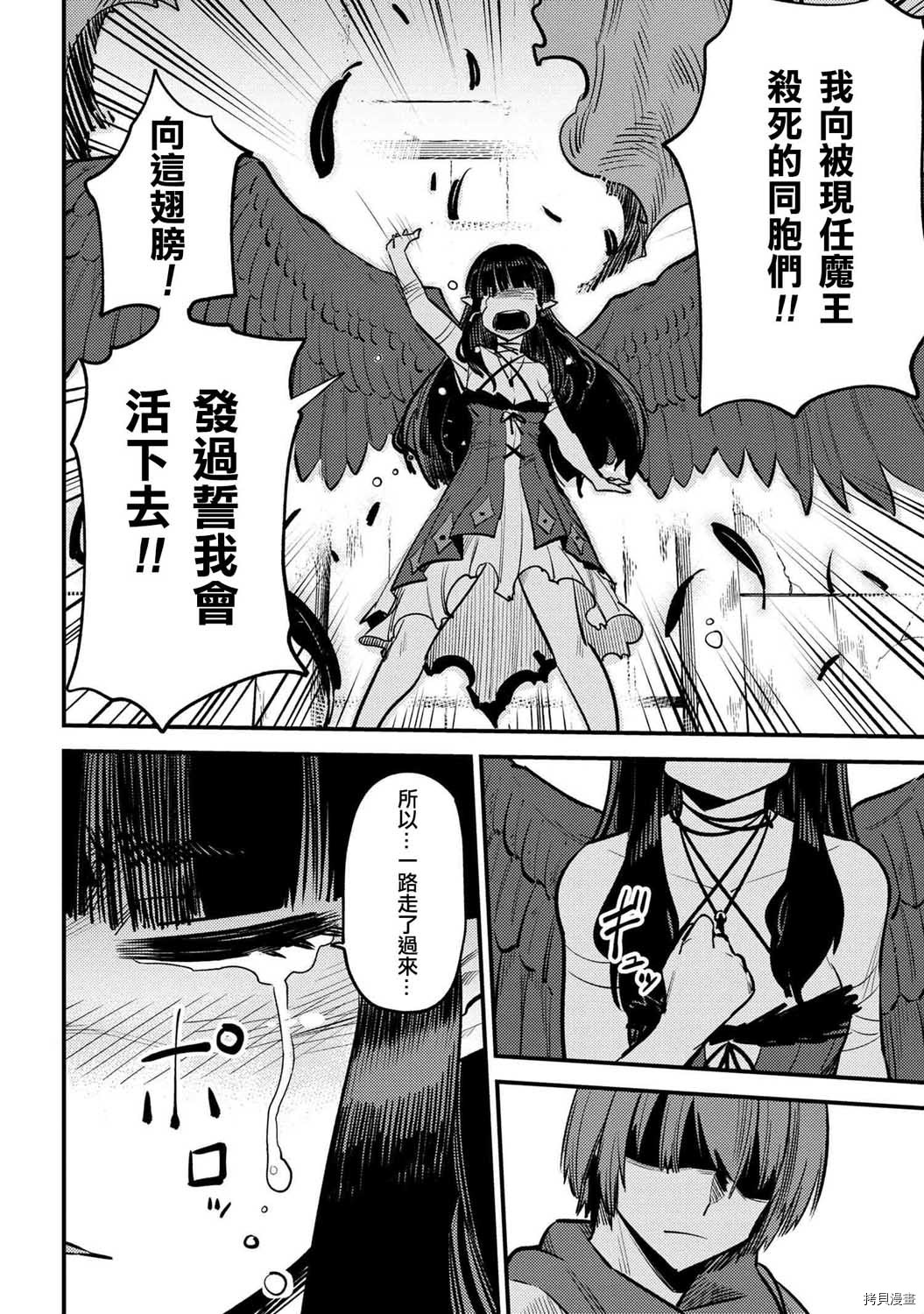 回复术士的重来人生[拷贝漫画]韩漫全集-第19.1话无删减无遮挡章节图片 