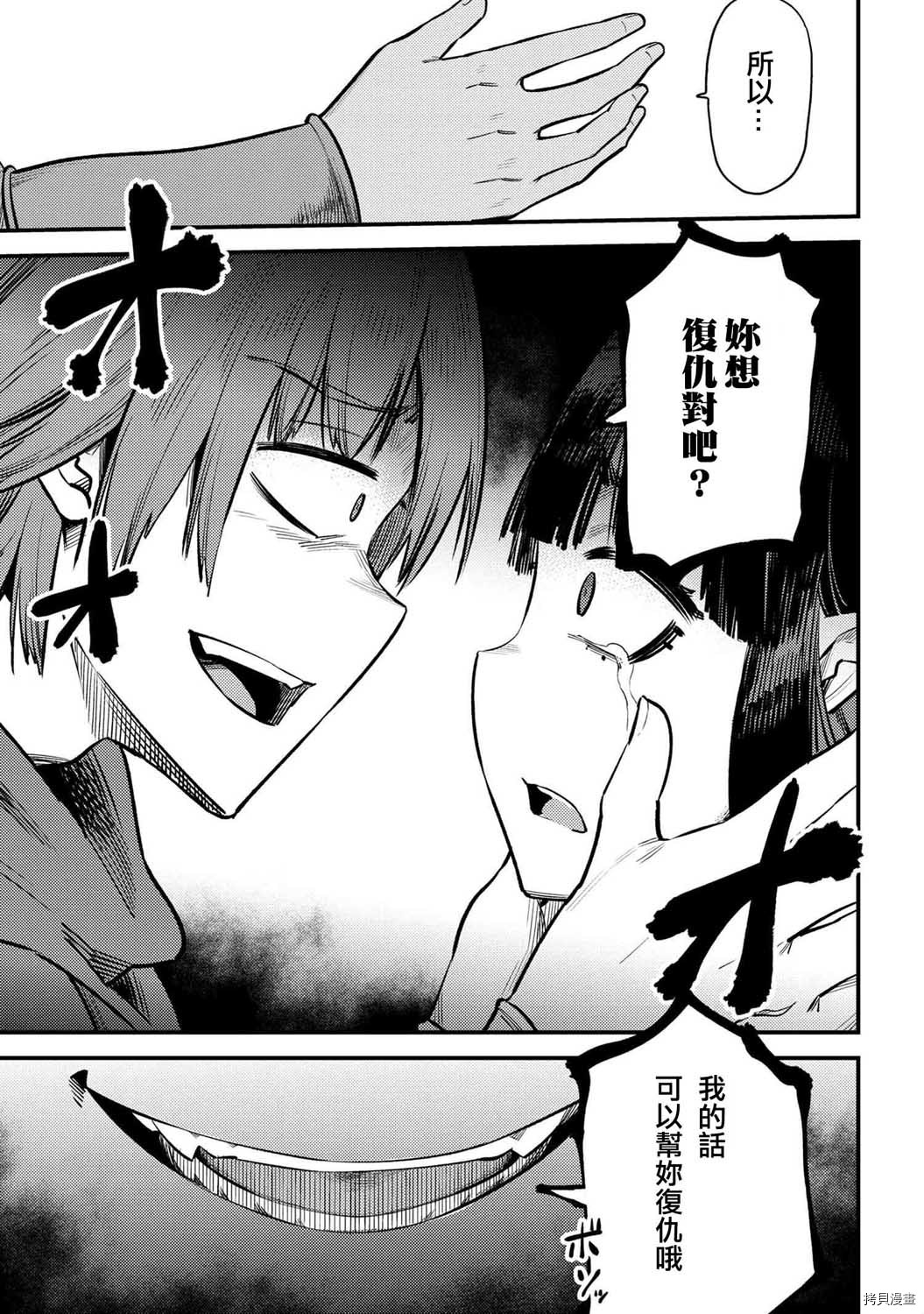 回复术士的重来人生[拷贝漫画]韩漫全集-第19.1话无删减无遮挡章节图片 