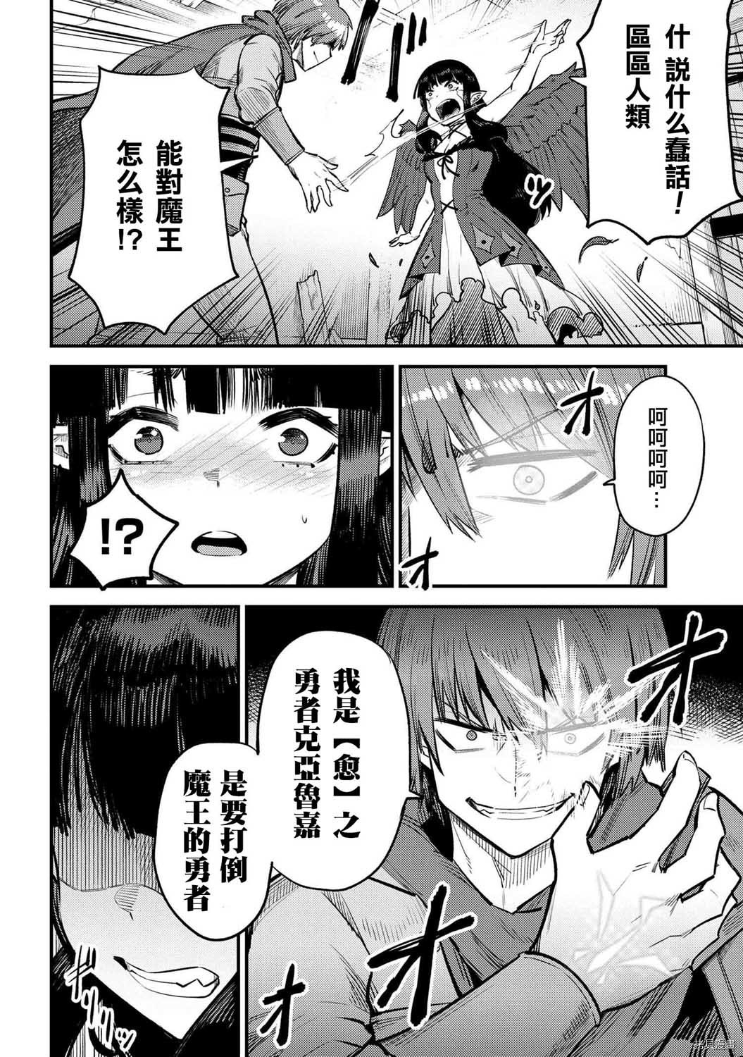 回复术士的重来人生[拷贝漫画]韩漫全集-第19.1话无删减无遮挡章节图片 