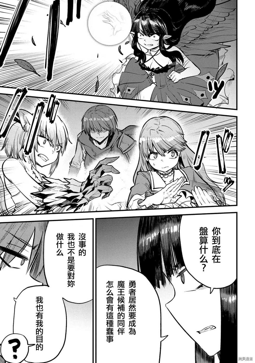 回复术士的重来人生[拷贝漫画]韩漫全集-第19.1话无删减无遮挡章节图片 