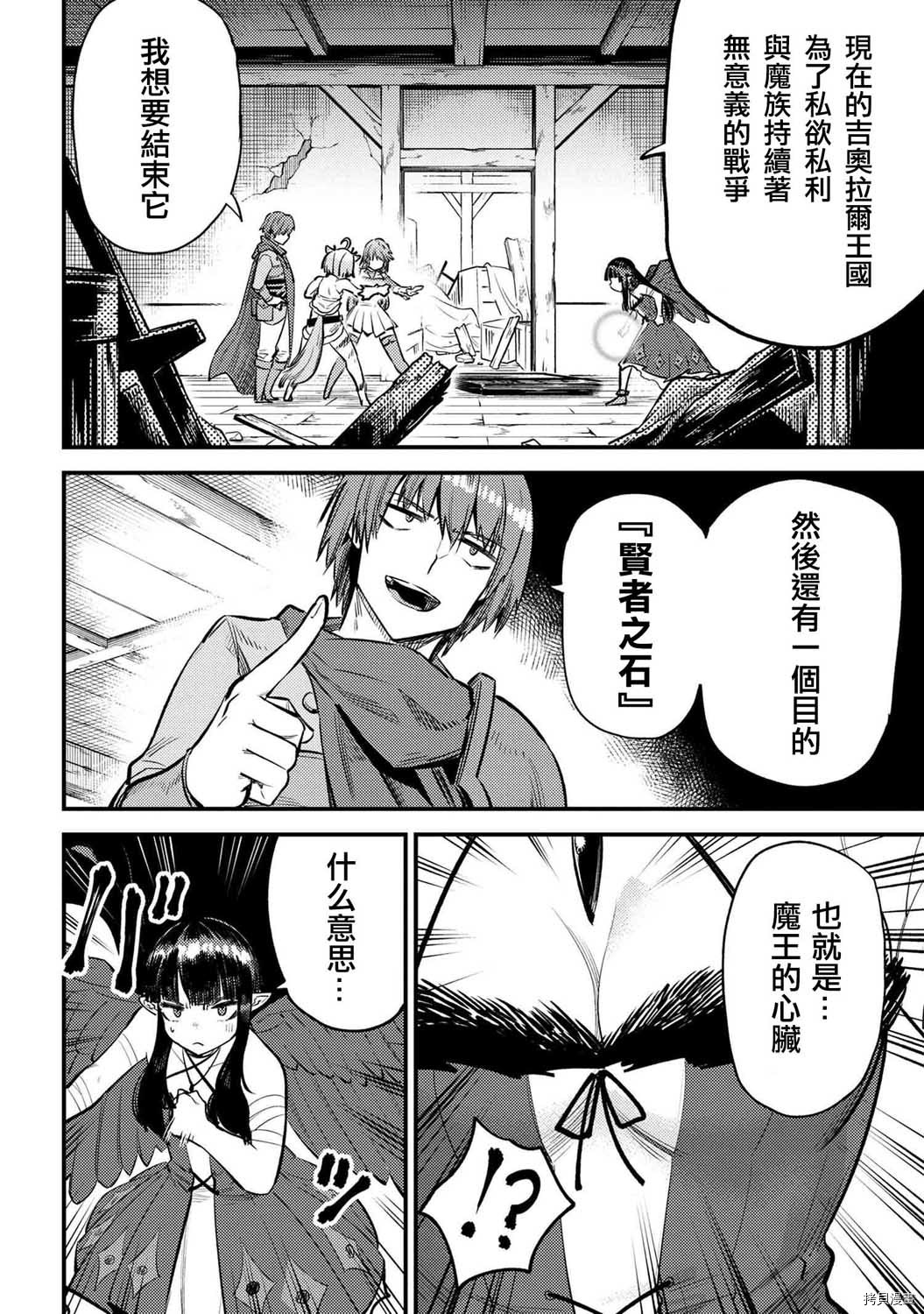 回复术士的重来人生[拷贝漫画]韩漫全集-第19.1话无删减无遮挡章节图片 