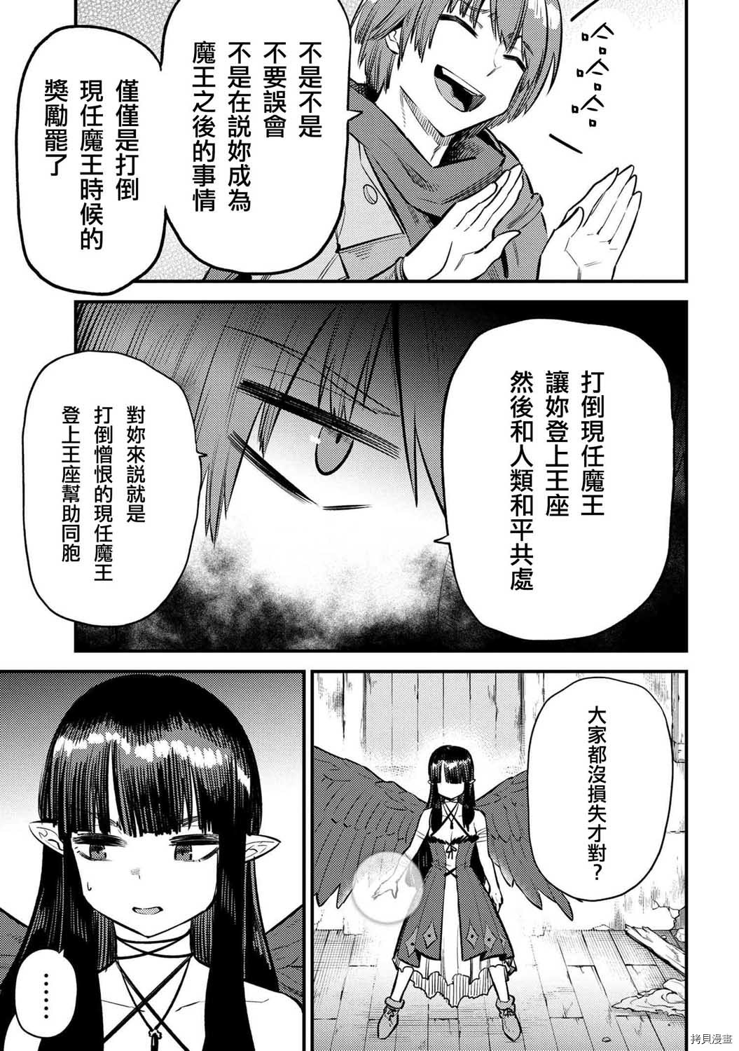 回复术士的重来人生[拷贝漫画]韩漫全集-第19.1话无删减无遮挡章节图片 