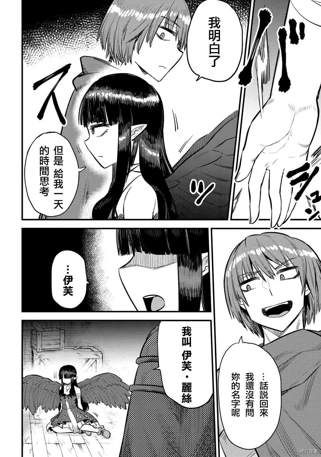 回复术士的重来人生[拷贝漫画]韩漫全集-第19.1话无删减无遮挡章节图片 