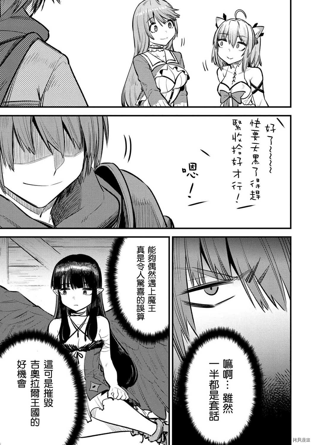 回复术士的重来人生[拷贝漫画]韩漫全集-第19.1话无删减无遮挡章节图片 