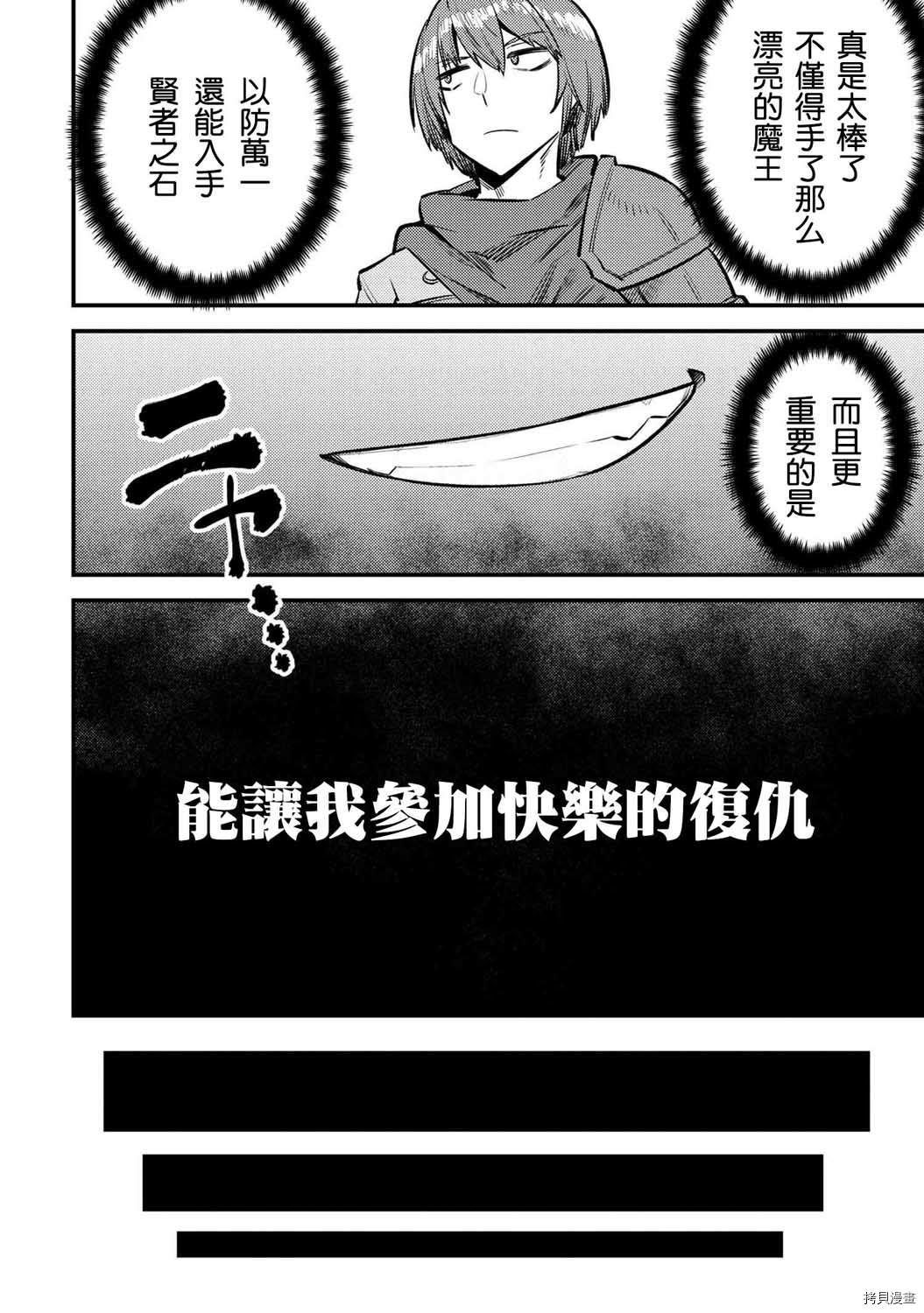 回复术士的重来人生[拷贝漫画]韩漫全集-第19.1话无删减无遮挡章节图片 